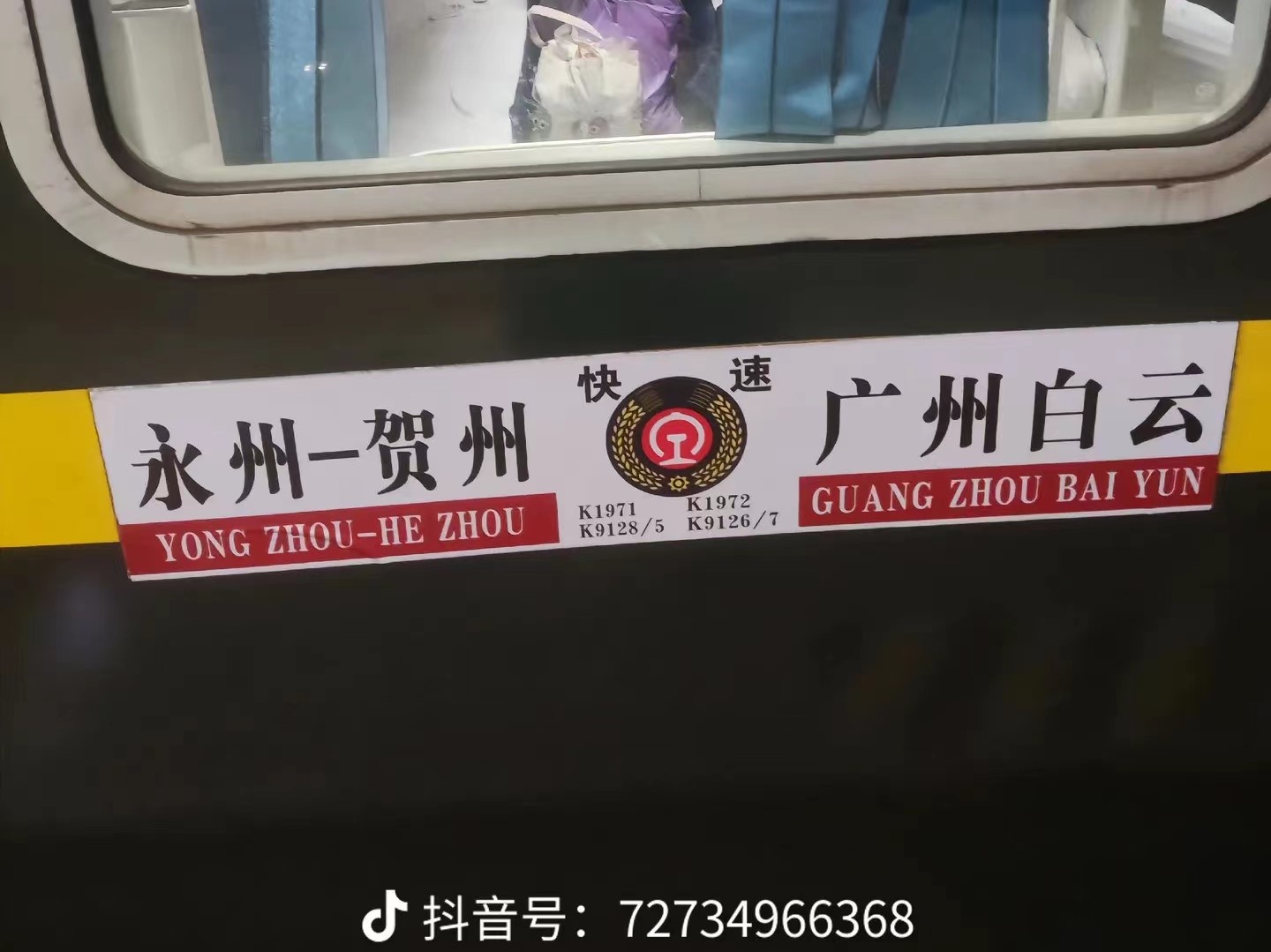 画饼？图定不开行？益湛公益车K1971怎么个事？