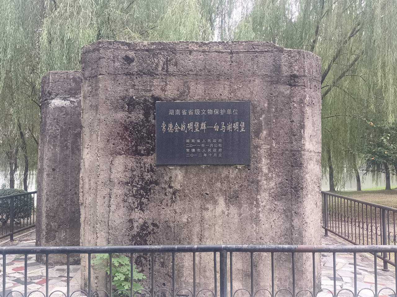文理学院内的碉堡