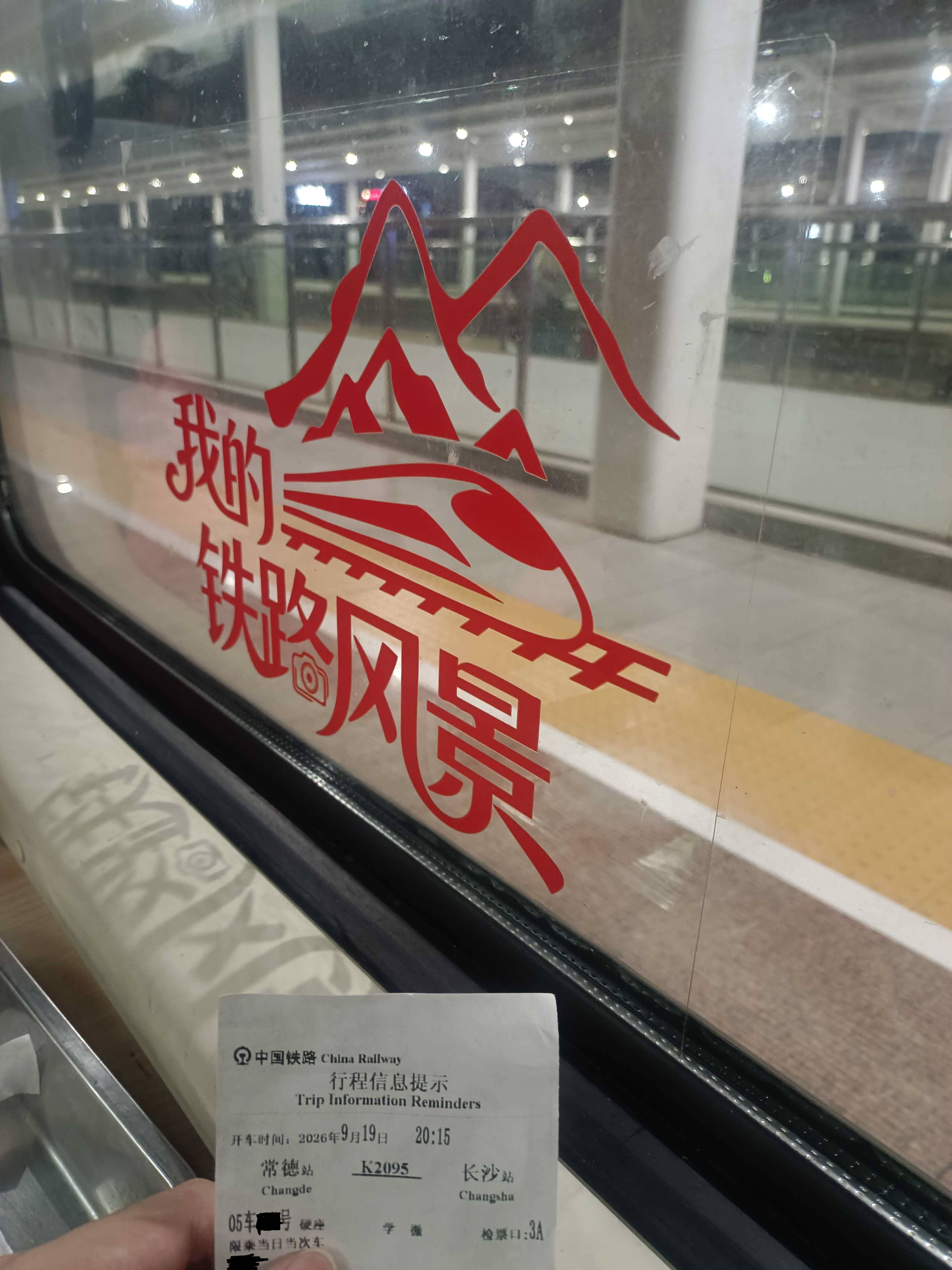 头次坐太原局的车,路上听乘务员讲了一路的吐槽
